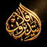 OgZRZ1rGnEY-channel-avatar-أفلا يتدبرون