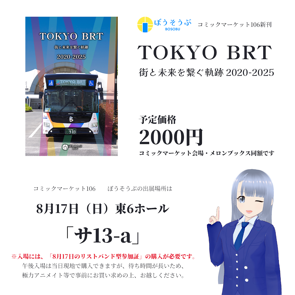 暖かい世界のため　未来　SP Ninja ZX-14R スペシャルサイト | 株式会社ブライト