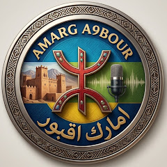 امارك اقبور Amarg a9bour 