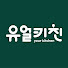 bH1Qg_q2k7k-channel-avatar-유얼키친 Your Kitchen