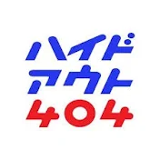 ハイドアウト404