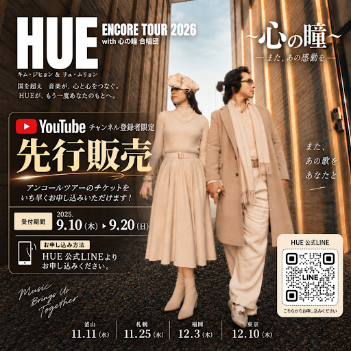 Hue's　YouthとHow are you? 2枚セット　新品未開封 Post from HUE official - YouTube