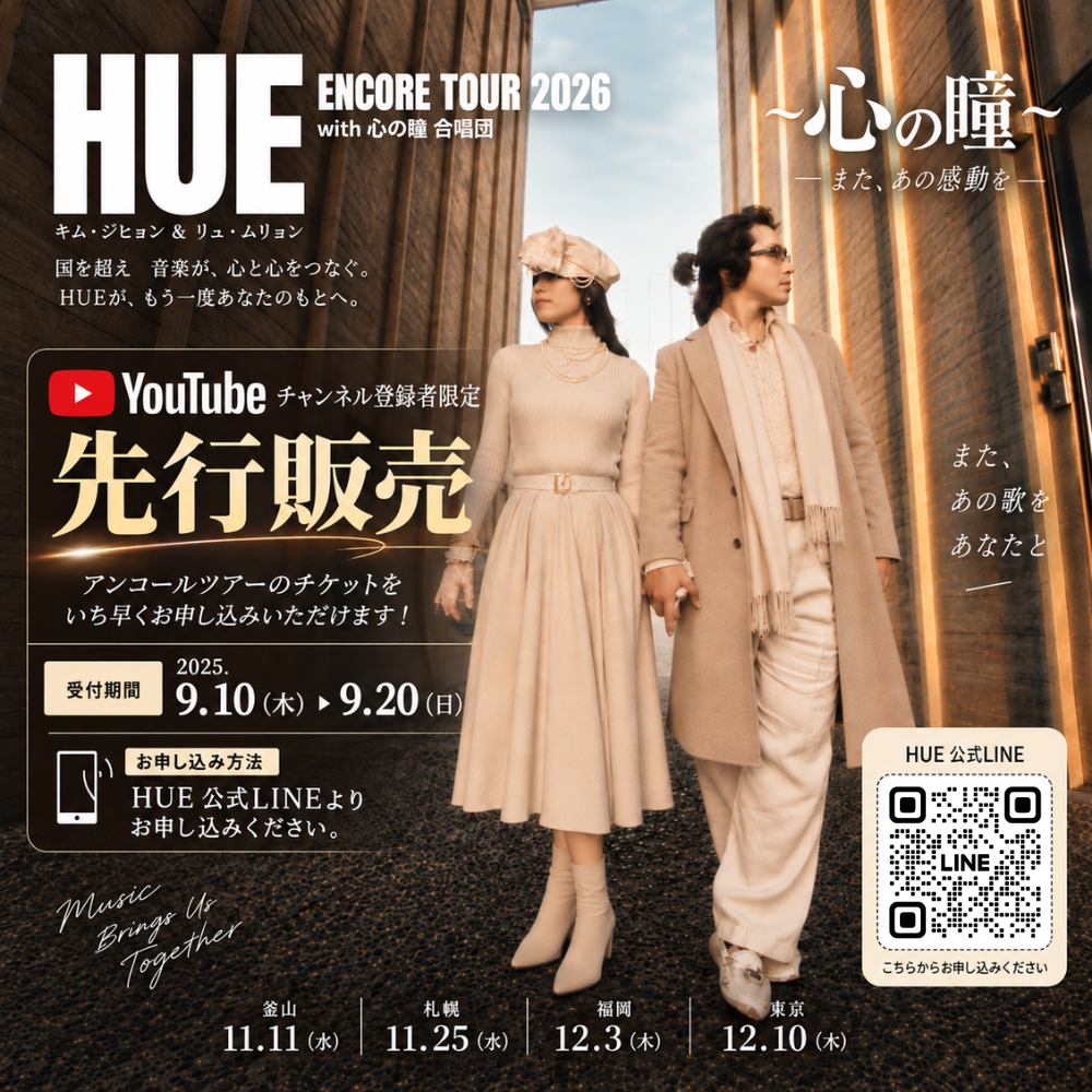 Post from HUE official - YouTube