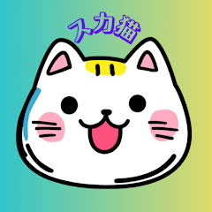 スカッと猫ちゃん【2ch】