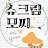 @슈크림이랑모찌랑