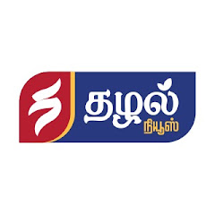 Thazhal News (தழல் நியூஸ்)
