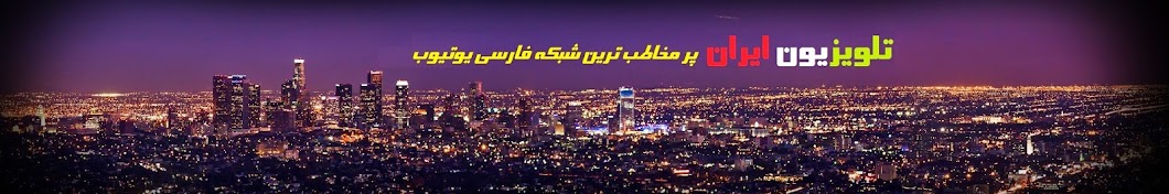 IRAN TV Banner
