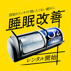 レンタルできる酸素カプセルアイコン画像
