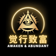 觉行致富 | Awaken & Abundantアイコン画像