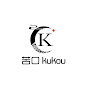 KUKOU TEA SHOP logo
