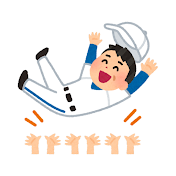 野球漫談