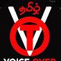 TAMILAN Voice over Channel  logo