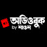 9zqeeRwJv0k-channel-avatar-অডিওবুক by শাওন