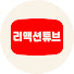 VZN-yOIM-P0-channel-avatar-리액션튜브