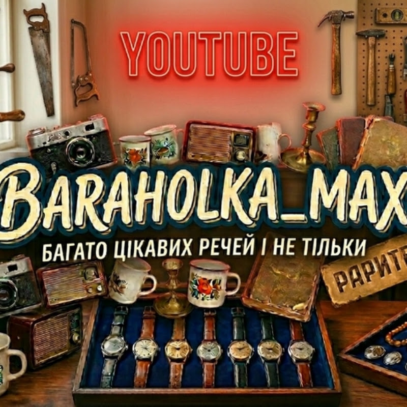 Baraholka Max