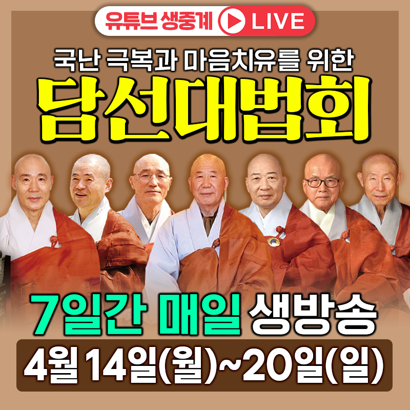 Korea Buddhist Television Network Official channel - YouTube