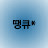 @소풍-l6m