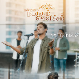 Naveen Immanuel photo