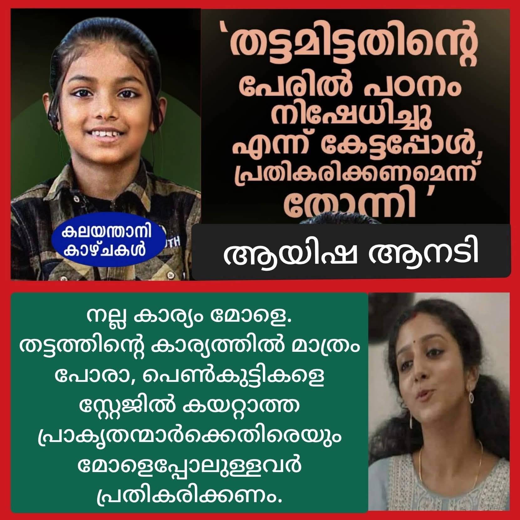 Post from Jamitha Teacher Talks