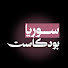 wBjj5zzQ0o8-channel-avatar-سوريا بودكاست