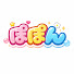 WGmSgEQq9UQ-channel-avatar-ぽぽん