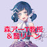 sYDUREjquYA-channel-avatar-森 アーT教授のDIYチャンネル