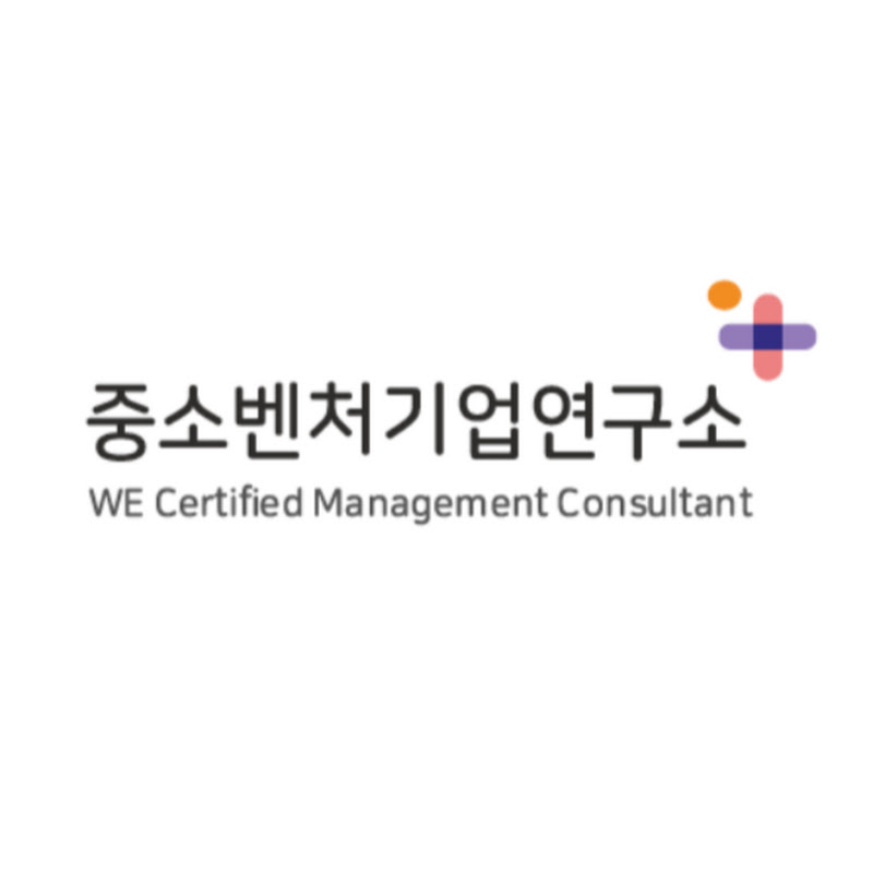 중소벤처기업연구소