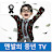 맨발의중년TV