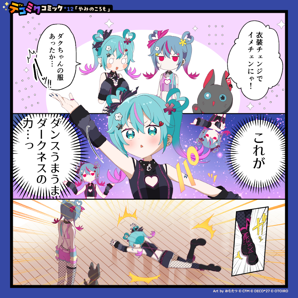 ✩.*˚でこみくページ✩.*˚ YouTube