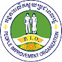 PIO CAMBODIA logo