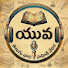 0_RPUFTcgrU-channel-avatar-Yuva Telugu Magzine 