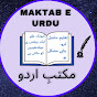  MAKTAB E URDU logo