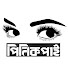 SBC0xpX7SEQ-channel-avatar-পিনিকপাই