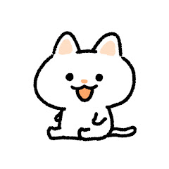 猫踏三年