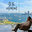 @songdoinside