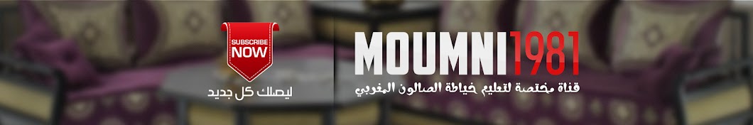 moumni1981 YouTube kanalı avatarı