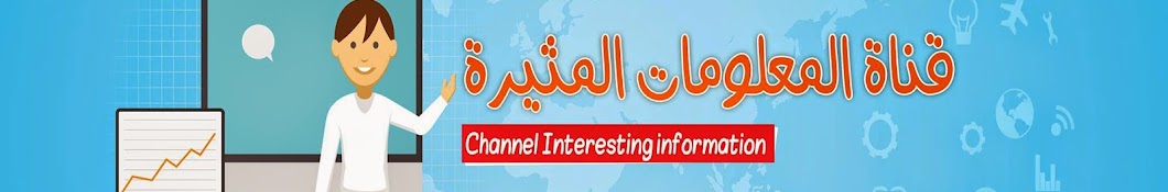 Information Interesting YouTube-Kanal-Avatar