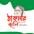 ZHB4sYWXDDc-channel-avatar-ঠাকুমার ঝুলি-Bangla