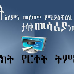 Ewooket Tube# channel logo
