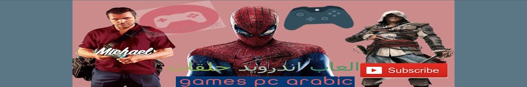 games pc arabic Awatar kanału YouTube