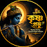 3G3OzxxC3WI-channel-avatar-কৃষ্ণ প্রভু I Krishna Prabhu