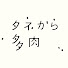 7sd8HqBH-fQ-channel-avatar-タネから多肉