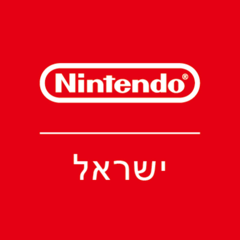 Nintendo Israel - נינטנדו ישראל - המפיץ הרשמי