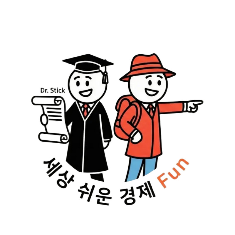 세상 쉬운 경제 Fun Logo
