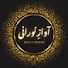 aSQ7jwuydJY-channel-avatar-Awaz-e-Noorani