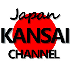 KANSAI CHANNEL - 大阪京都旅遊 오사카교토여행
