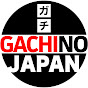 GACHINO JAPAN