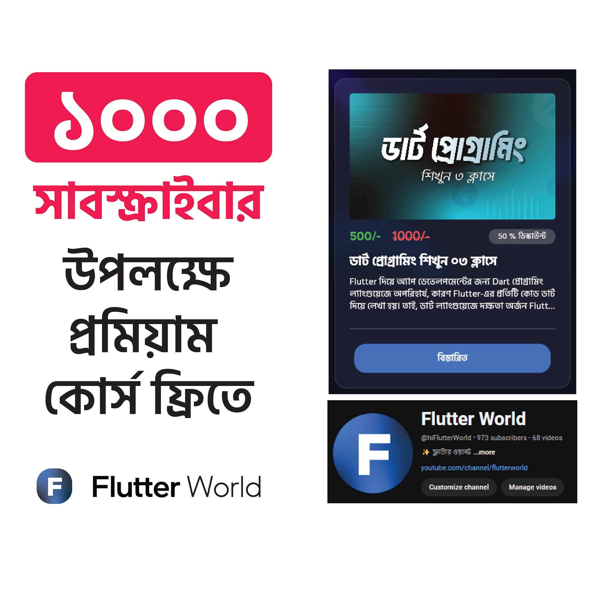 Post from Flutter World