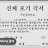@신체포기각서-b1e