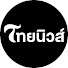 7p5NwgdOclU-channel-avatar-ThaiNews – ไทยนิวส์